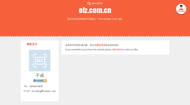 ofz.com.cn