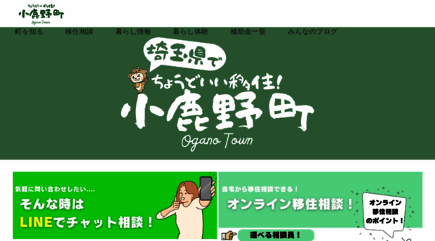 ogano-iju.com