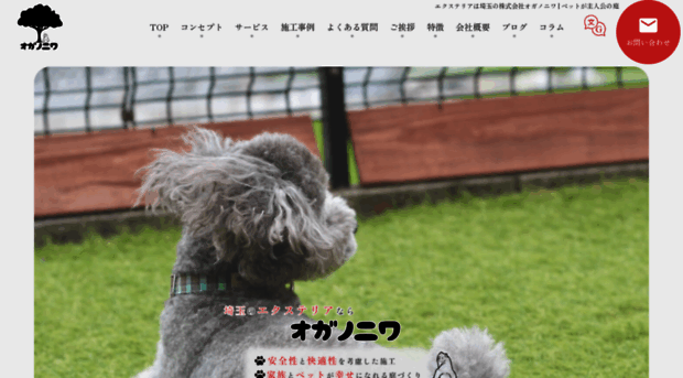 oganoniwa.jp