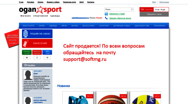 ogansport.ru