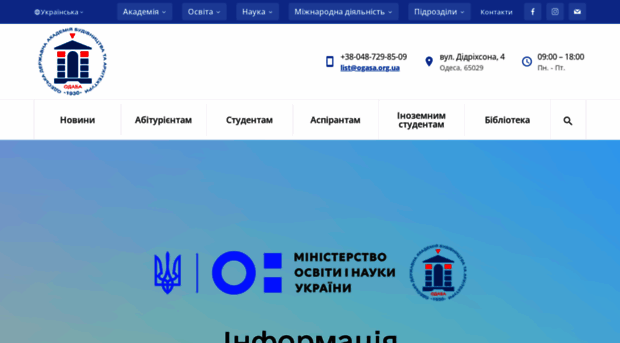 ogasa.org.ua