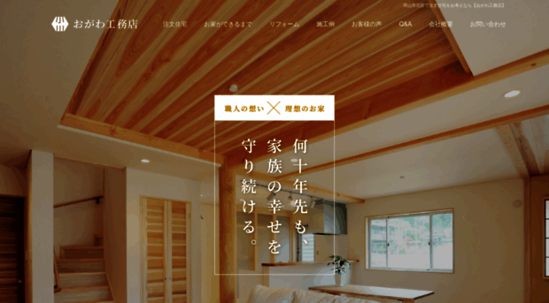 ogawa-koumuten.com