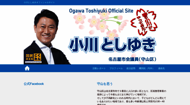 ogawa.in