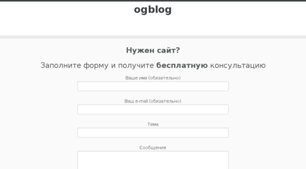 ogblog.ru