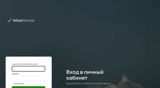oggetto.intraservice.ru
