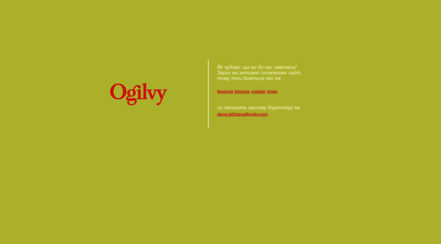 ogilvy.com.ua