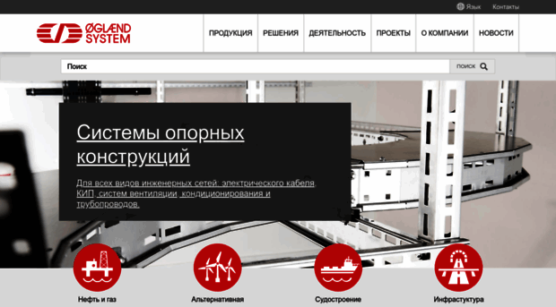 oglaend-system.ru