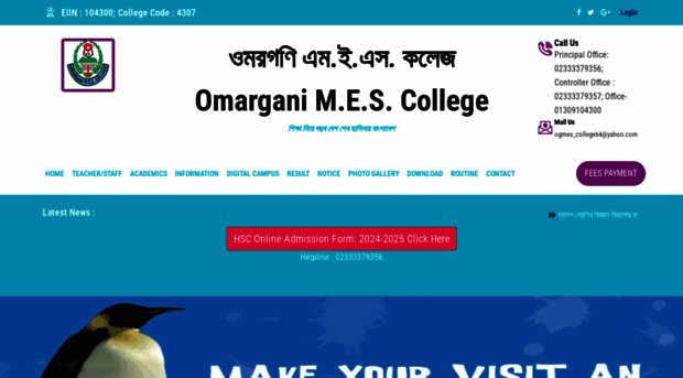 ogmescollege.edu.bd