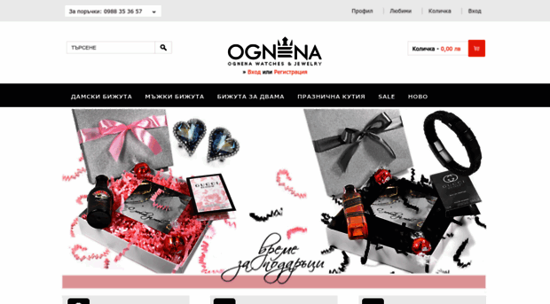 ognena.com