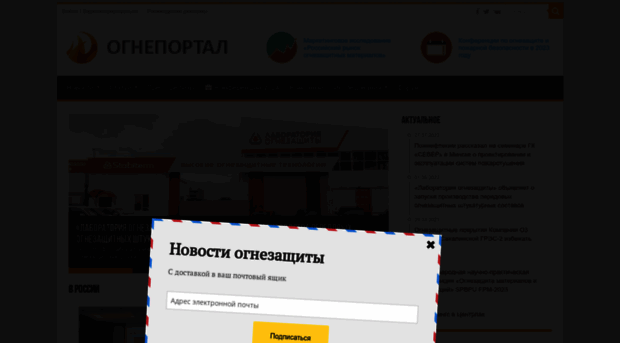 ogneportal.ru