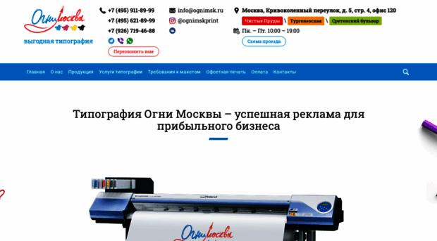 ognimsk.ru