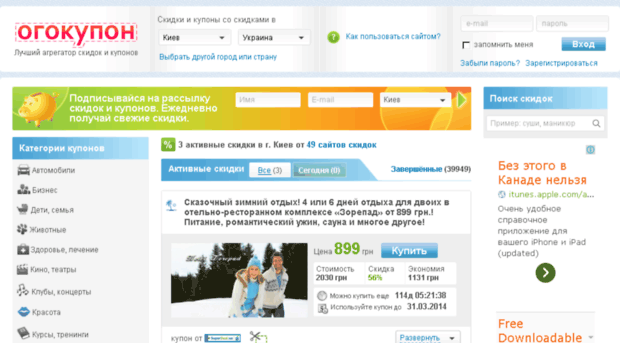 ogokupon.com.ua
