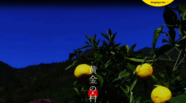 ogonnomura.jp
