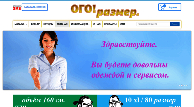 ogorazmer.com