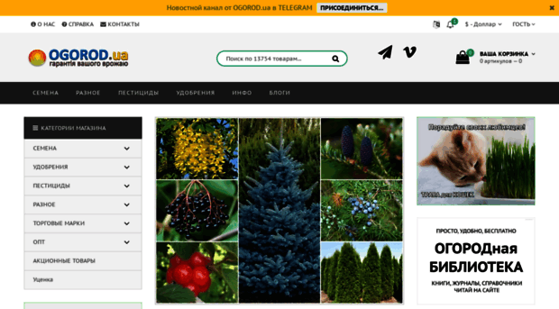ogorod.ua