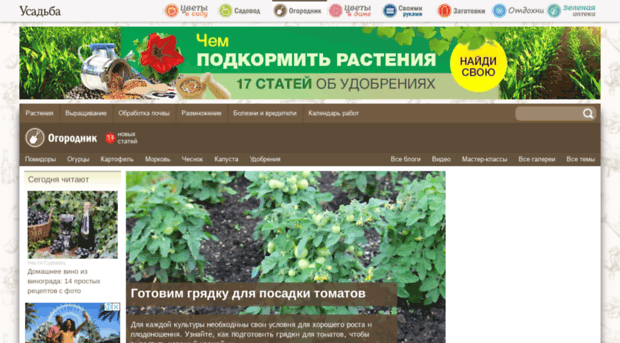 ogorod.usadbaonline.ru