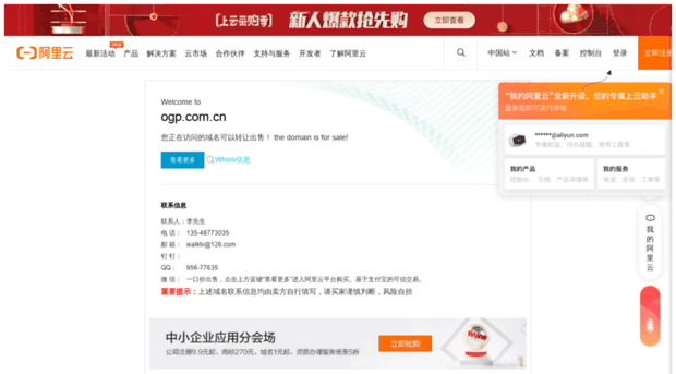 ogp.com.cn