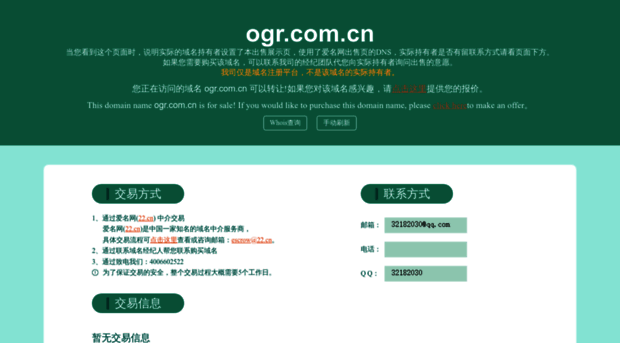 ogr.com.cn