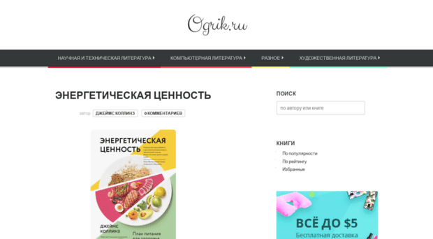 ogrik.ru