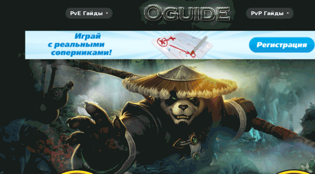 oguide.ru