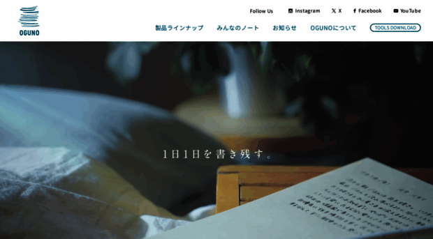 oguno.jp