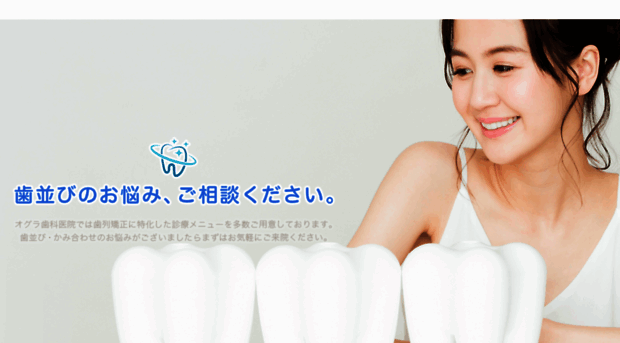 ogura-dental.net