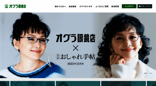 ogura-megane.co.jp