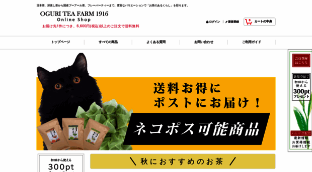 oguri-farm.com