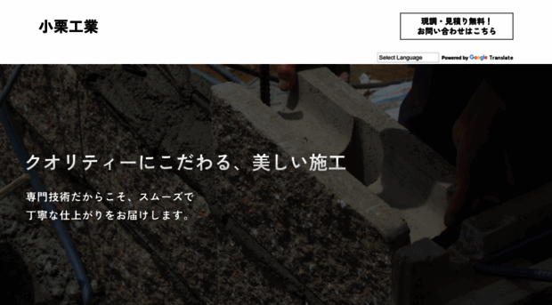 ogurikogyo.com