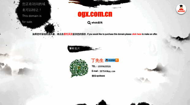 ogx.com.cn
