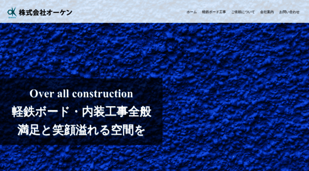 oh-ken.net