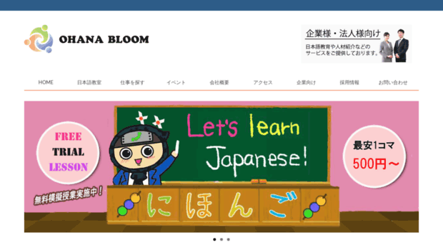 ohanabloom.co.jp