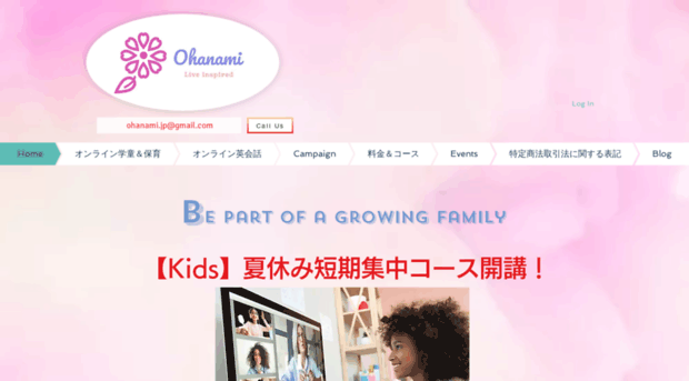 ohanami.co