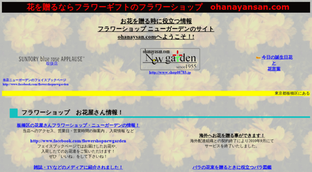 ohanayasan.com