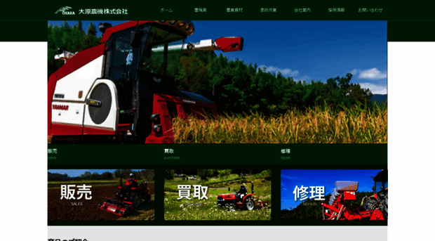oharanouki.com