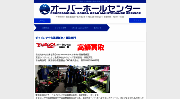 ohc.jp