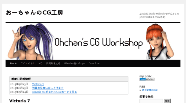 ohchancgworkshop.coolblog.jp