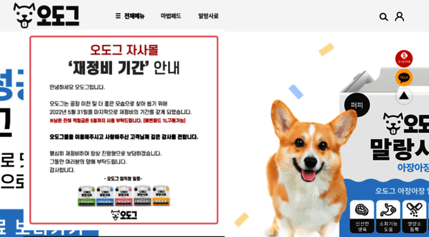 ohdog.co.kr