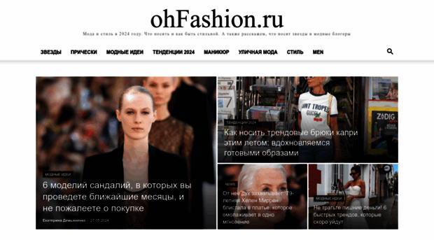 ohfashion.ru