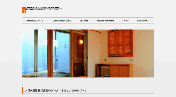 ohinata.jp
