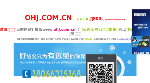 ohj.com.cn