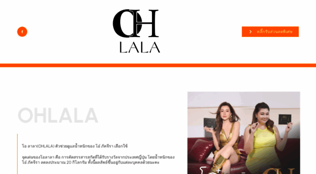 ohlalaohlala.com