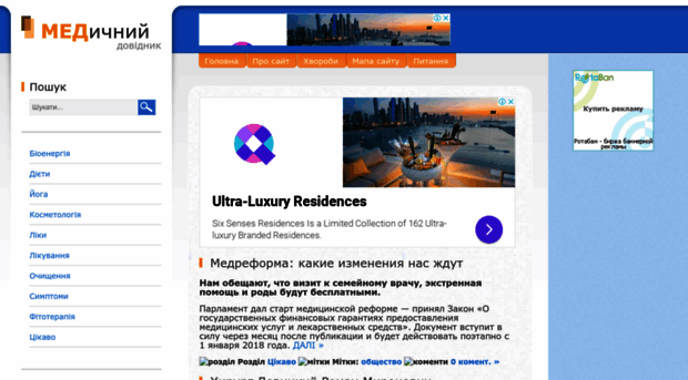 ohmatdit.com.ua