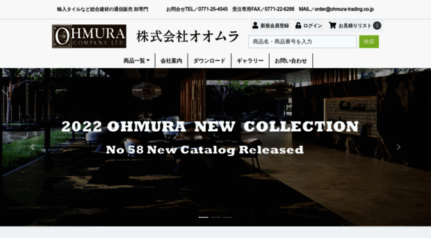 ohmura-trading.co.jp