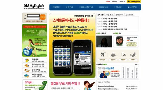 ohmyenglish.co.kr