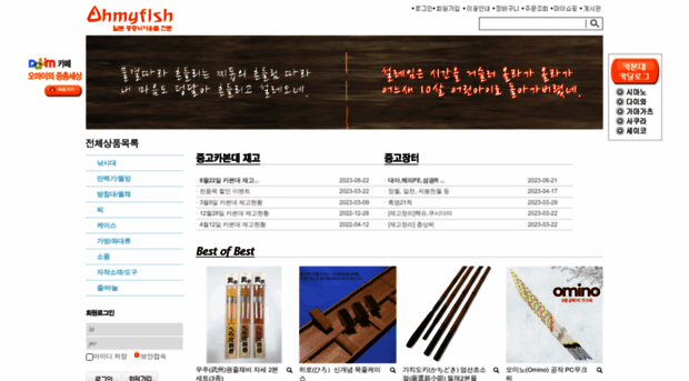 ohmyfish.co.kr