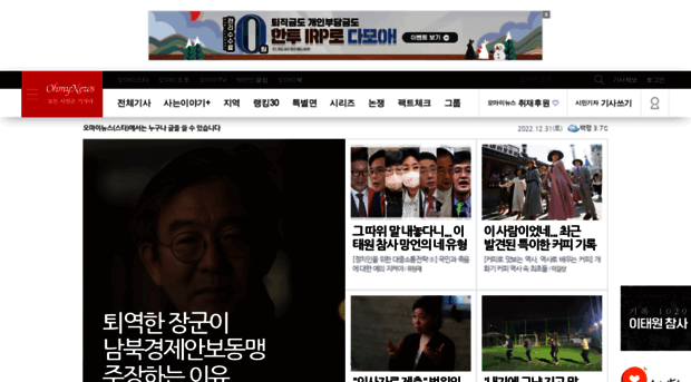 ohmynews.co.kr