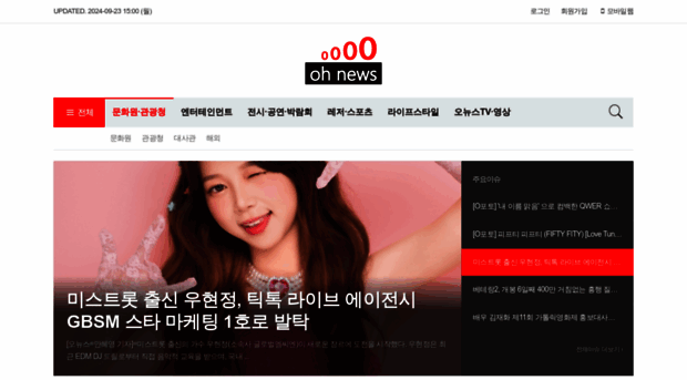 ohnews.co.kr