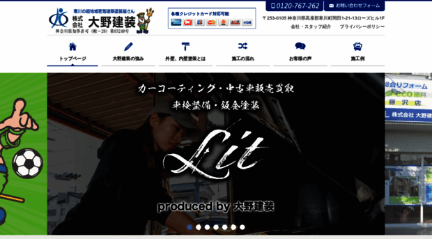 ohnokensou.jp