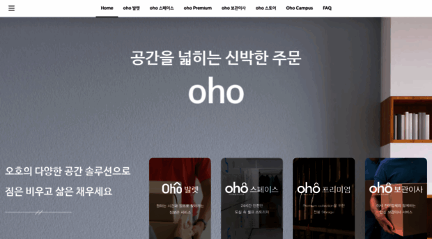 oho.co.kr